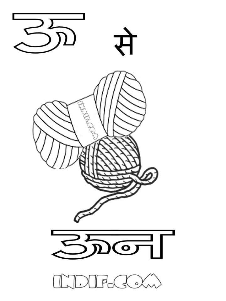 33 Punjabi Coloring Pages Printable 18