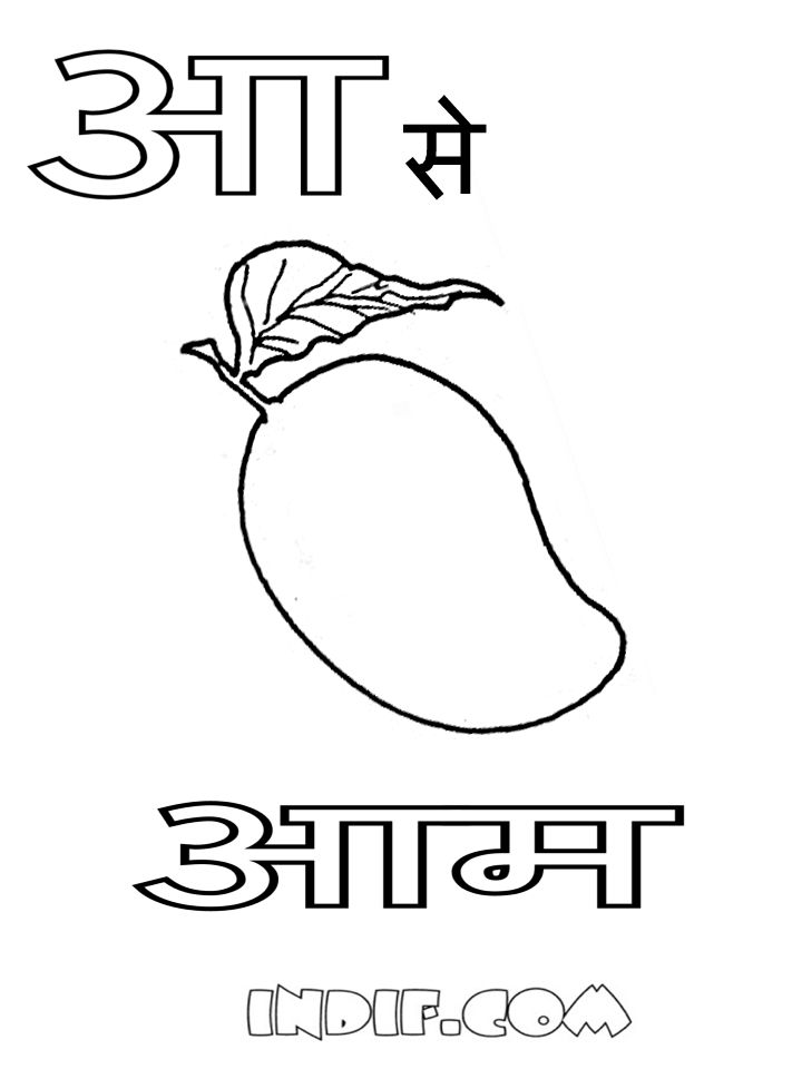 33 Punjabi Coloring Pages Printable 35