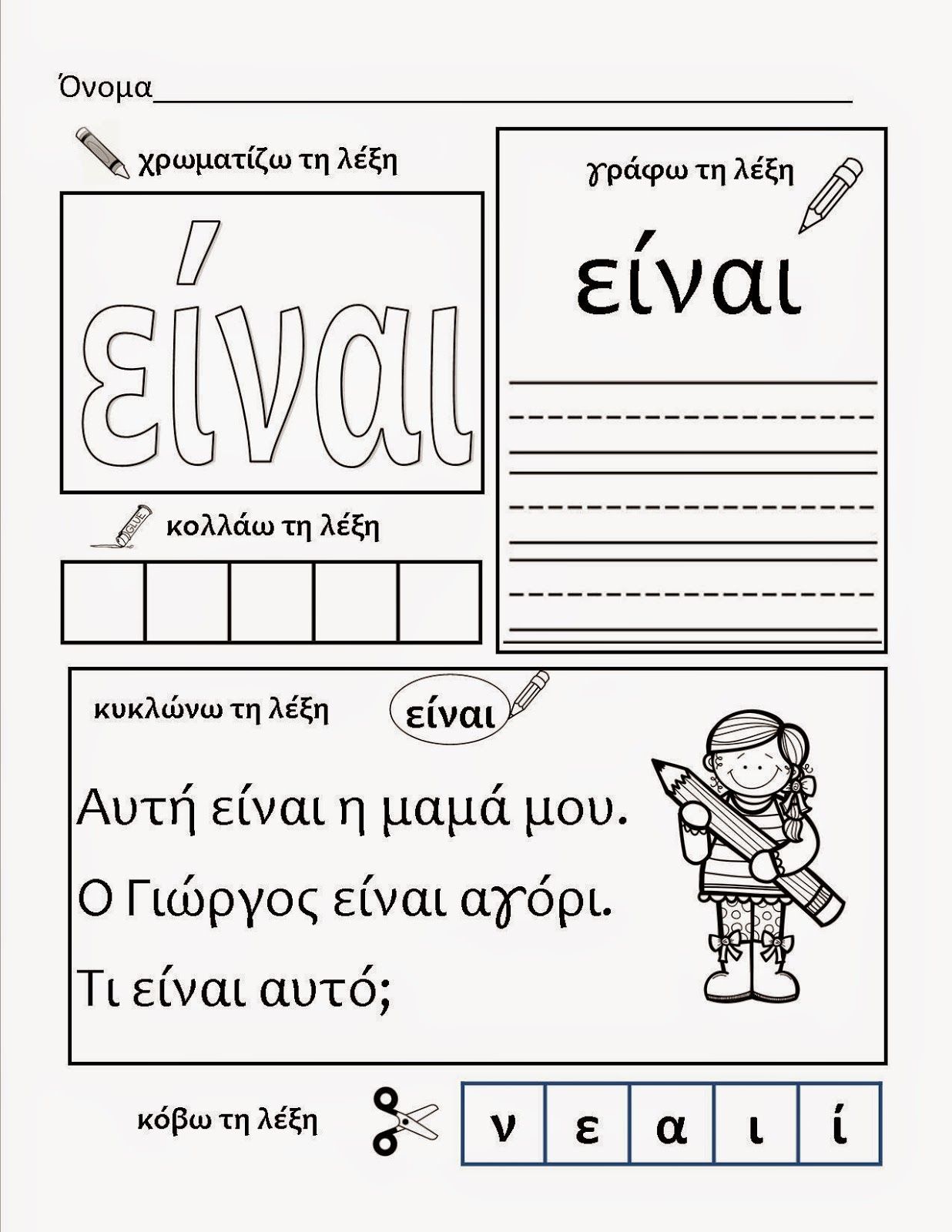 61+ Easy Greek Alphabet Coloring Pages Printable