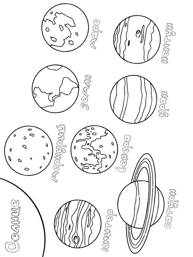 solar system planet mercury coloring page printable jpg