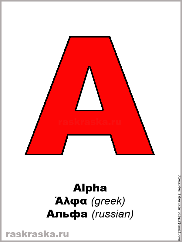 top greek alphabet coloring pages printable jpg