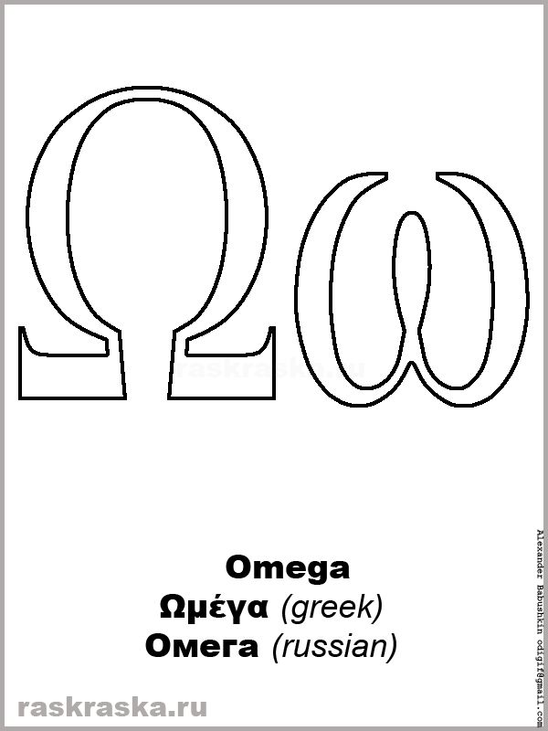 engaging greek alphabet coloring pages printable jpg